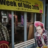 昴珈琲店の「Week of hide2019～また春に会いましょう～」イベントに参加してみた　～小旅行物語～