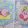 そらの青、かがやく星