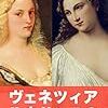 国立国際美術館「アカデミア美術館所蔵展」