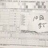 「年末調整」の書類を書くために大阪へ💦