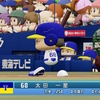 【パワプロ2024オリジナル】太田一星【2024東海グランパス】