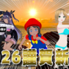 2026年！あけましておめでとうございます！