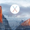 Mac mini (Early 2009) に OS X El Capitan を入れてみた