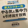 先延ばしやダラダラする癖、三日坊主で自己嫌悪になっている人におすすめの本