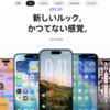 明日、iOS 26がリリース。iPhone11、iPhone SE（第2世代）以降が対象📱