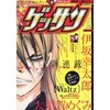 ゲッサン 2009年11月号