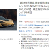 Amazonでマクラーレン 720Sを