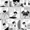 【暗黒文学論】「ウランちゃんはトップレス」？