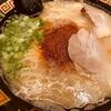 一蘭　７辛