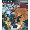 魔女と百騎兵-PS3