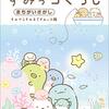 こいとの夏休み