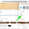 ショートカットでブログカードを作る方法