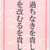 令和二年十一月『生命の言葉』：「佐久間象山」　大うけ❢ ハロイン仮装は犬達のファッションショー　🐩