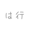 曲名が「は行」から始まるかっこいいボカロ曲4選