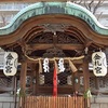 金札宮と謡曲「金札」。