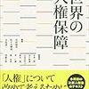 最近の研究・教育・社会貢献活動（2017年）