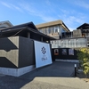 遠くの温泉に行きたい【おふろcafe 白寿の湯】