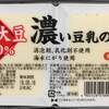 アサヒコ「国産大豆100％ 濃い豆乳のとうふ」「国産大豆 大地と海の恵み」