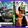 仮面ライダー ストロンガー レンタル専用DVD③
