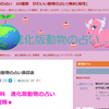 無料占いサイトgoisu Net ゴイスネット の おにぎりくん占い が可愛くてよく当たると人気に トレンドつかみ取り
