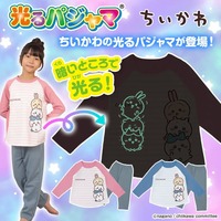 【ちいかわ】光るパジャマが登場！価格・発売日・サイズ・全デザインまとめ