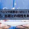 【DS検定は運ゲーかもしれない説】1回目不合格→2回目で手応えアリ！問題との相性あるかも
