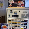 9月限定 烏骨鶏ノ鶏醤油@麺鍾馗 2024ラーメン#66