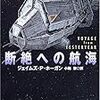 リリエンタールの末裔 あとりの本棚 Sfレヴュー リリエンタールの末裔 あとりの本棚 Sfレヴュー