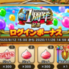 【DQウォーク】ドラクエウォーク無課金日記 134日目 1周年当日!!