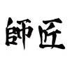 さ、そんなわけで、  今日はＭＡＲＵの占い「音魂（オトタマ）鑑定」の宣伝です！  （キリっ）