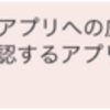 【AdMob】Androidも審査通らないと広告配信が制限されるようになった