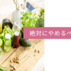 顔のたるみがぐんぐん進む人の3つの共通点、ご存じですか？
