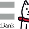 【ΦωΦ】高過ぎるSoftBankから旅立ちたい