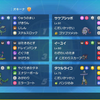 レート2000到達！ステロ竜舞フライゴン 