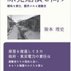 原子力損害賠償法をチェックした