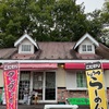 北軽井沢のTHE昭和ラーメン　はな亭