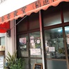 ［沖縄せんべろツアー2021-2022］那覇で台湾三昧。「金壺食堂」で朝ごはんをして、「台湾茶屋」でコーヒーを飲む