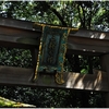 大神神社写真館（８/１７）