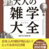 【クラリネットは壊れていなかった！？】