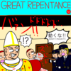 GREAT REPENTANCE 37