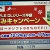 ニンテンドーeショップ更新！数ヶ月ぶりの3DS VC！ポケモンカードGBが本日配信スタート！