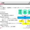 LVM2 を Ubuntu で使ってみると超便利だった件について