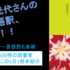 日本が世界に誇る最高の古典！『源氏物語 角田光代訳』を動画で紹介