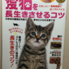 ネコ雑誌