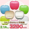 リンゴ型バッテリーがかわいい