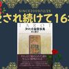 占い師志願募集中☆彡