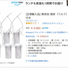 狼のおしっこってAmazonで売ってるんだって！ウルフピーというらしい。