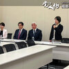 人権外交を超党派で考える議員連盟