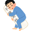 不確実性を抱き締めて