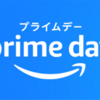 Amazonプライムデー2023のサブスク割引・エントリーキャンペーン・セール会場 まとめ